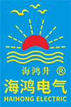 Haihong Electric logo with a rising sun and stylized waves, symbolizing electric power solutions from Guangdong, China.